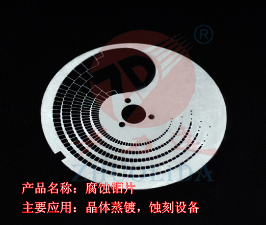 鉬片蝕刻加工 鉬片蝕刻加工