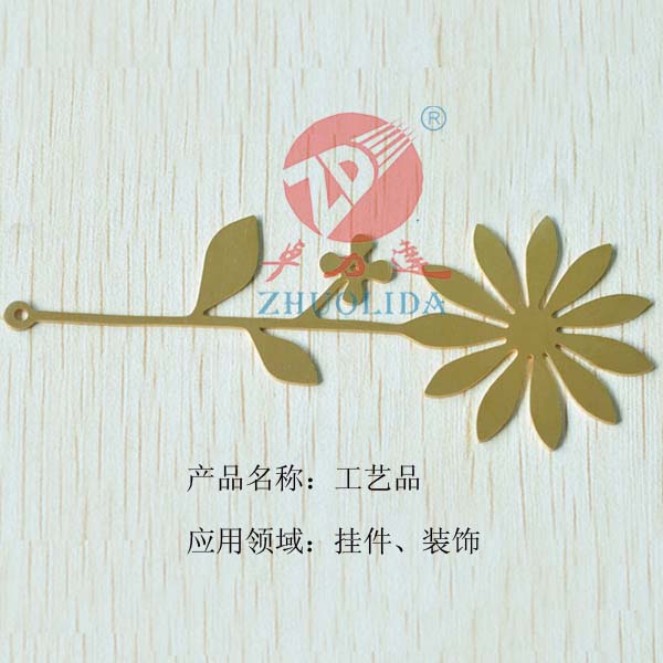 不銹鋼彈簧片蝕刻加工