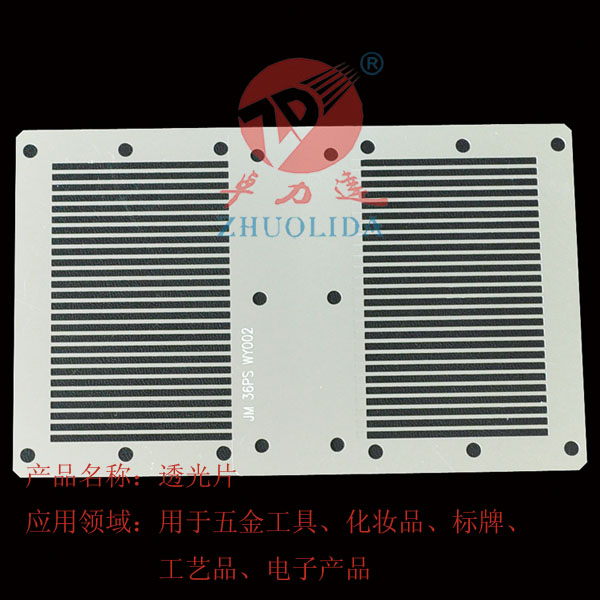 光柵掩膜板定制加工 光柵掩膜板定制加工