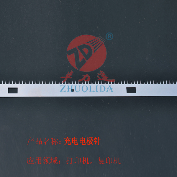 復印機充電鋼片 復印機充電鋼片