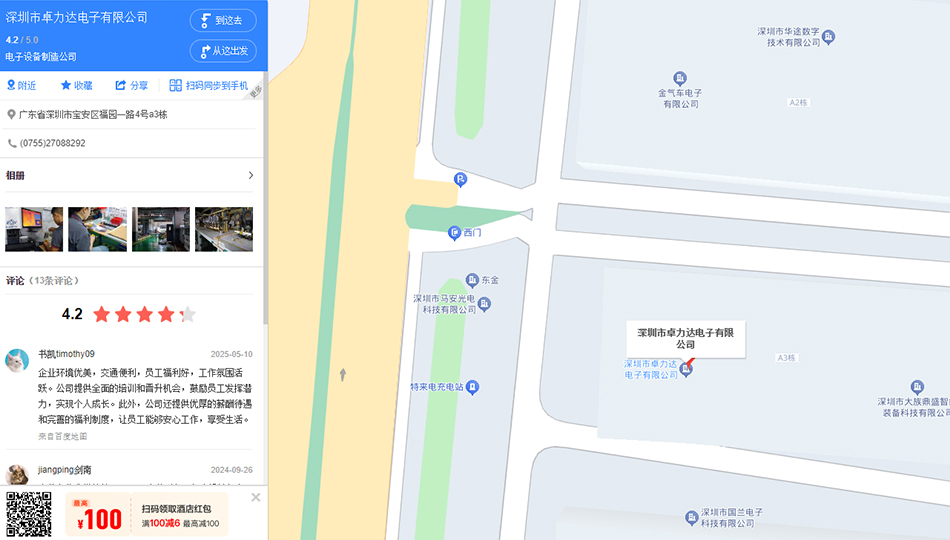 深圳卓力達(dá)蝕刻廠家 深圳卓力達(dá)蝕刻廠家